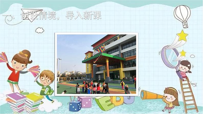 人教版数学五年级上册 第1课时 小数乘整数（1） 课件第2页