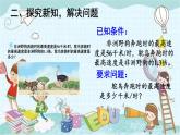 人教版数学五年级上册 第5课时 小数乘小数（3） 课件