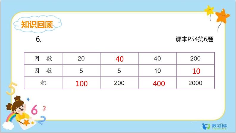 练习九（3~5课时）第5页