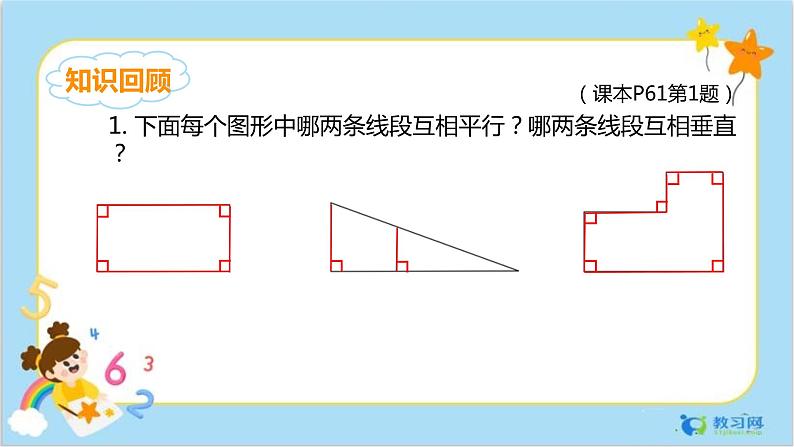 练习十第2页