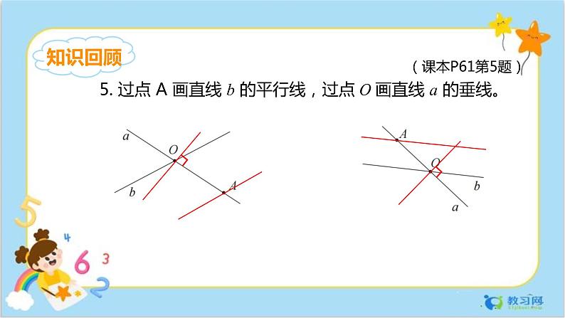 练习十第6页