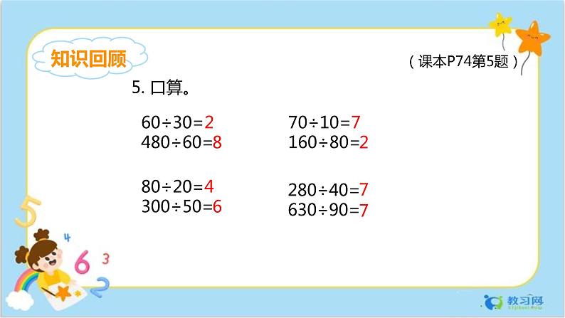 练习十三第7页