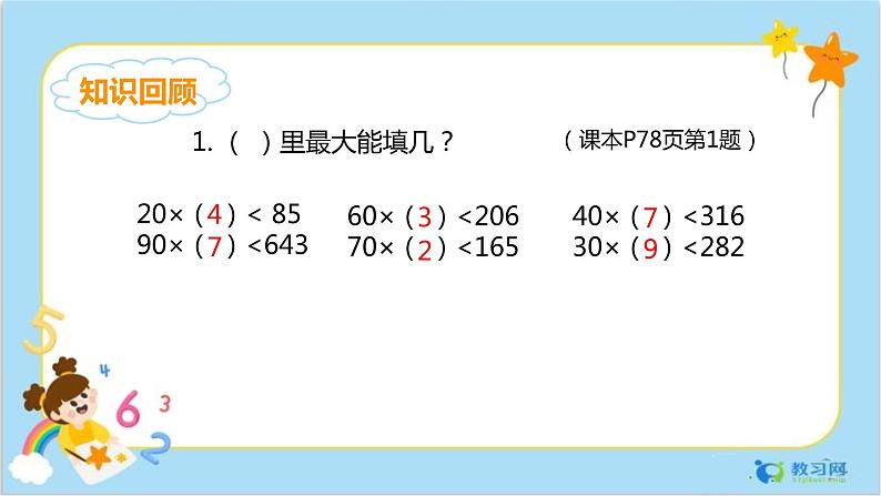 练习十四第2页