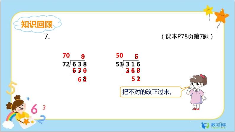 练习十四第6页