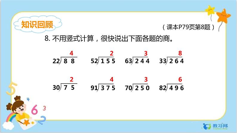 练习十四第7页