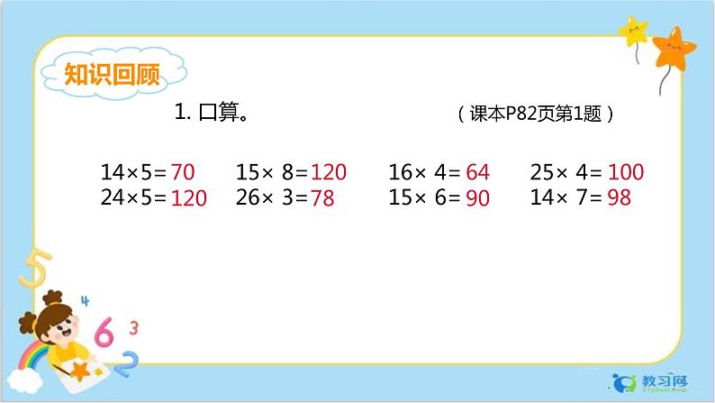 练习十五第2页