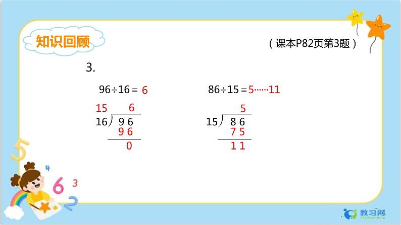 练习十五第4页