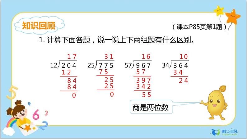 练习十六第3页