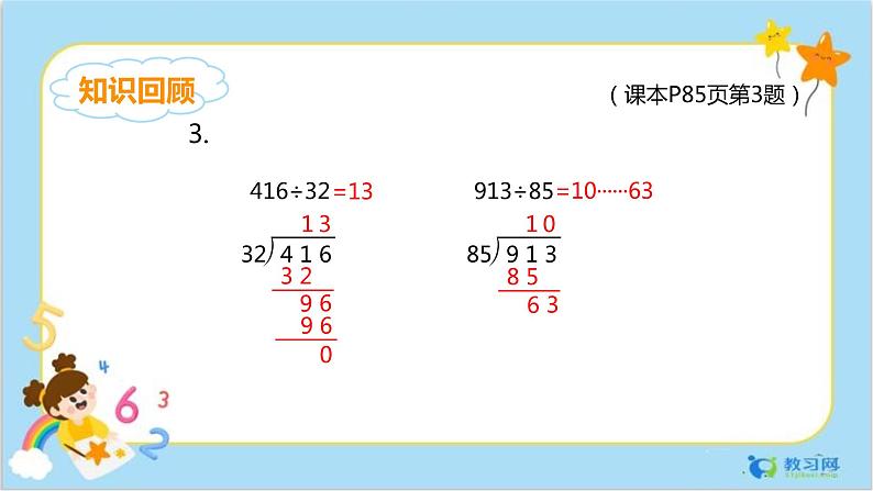 练习十六第6页