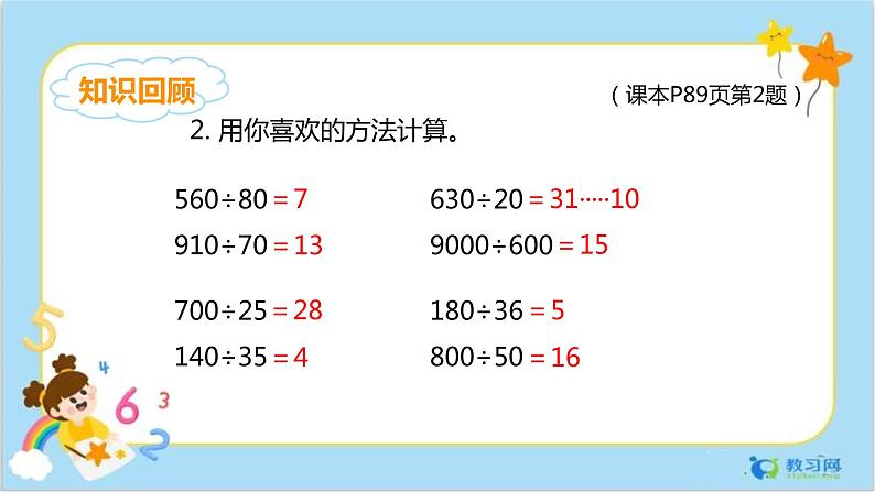 练习十七第3页