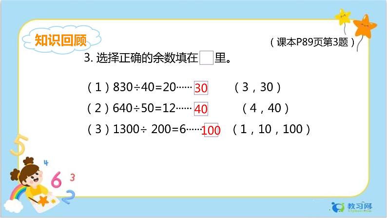 练习十七第4页