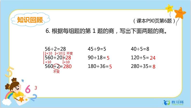 练习十七第7页