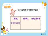 数学RJ版 4年级上册 第6单元 整理和复习 PPT课件