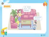 数学RJ版 4年级上册 第8单元 8.1沏茶问题 PPT课件+教案