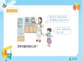 数学RJ版 4年级上册 第8单元 8.2烙饼问题 PPT课件+教案