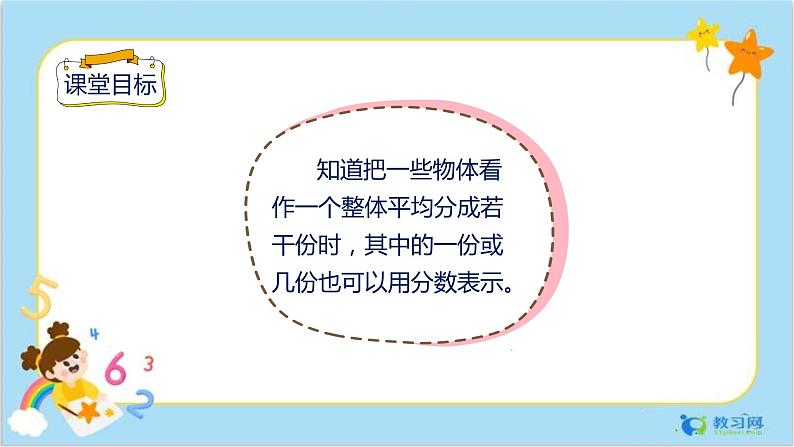 8.6 解决问题（1）第2页