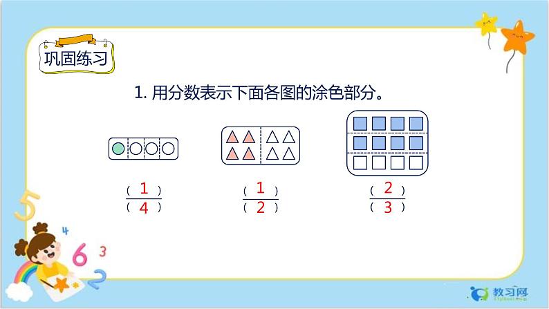 8.6 解决问题（1）第5页