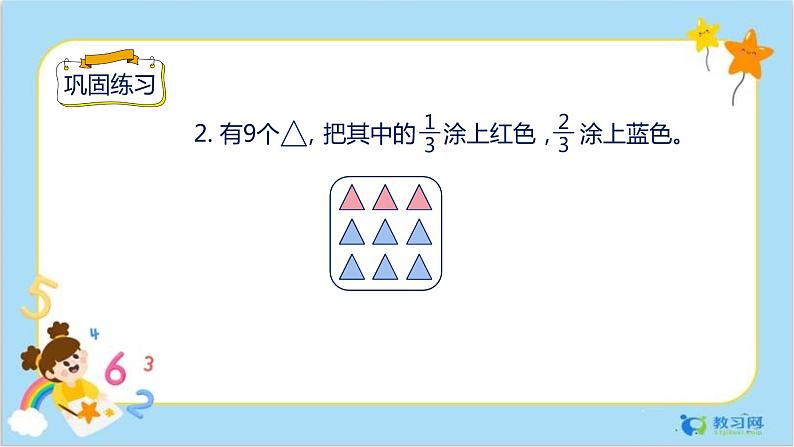 8.6 解决问题（1）第6页