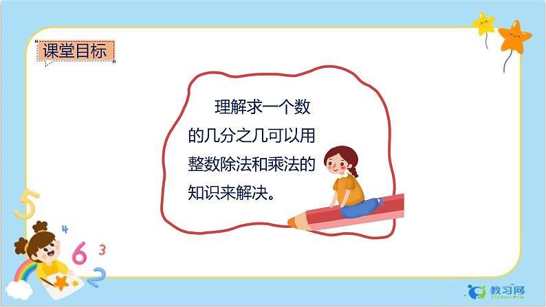 8.7 解决问题（2）第2页
