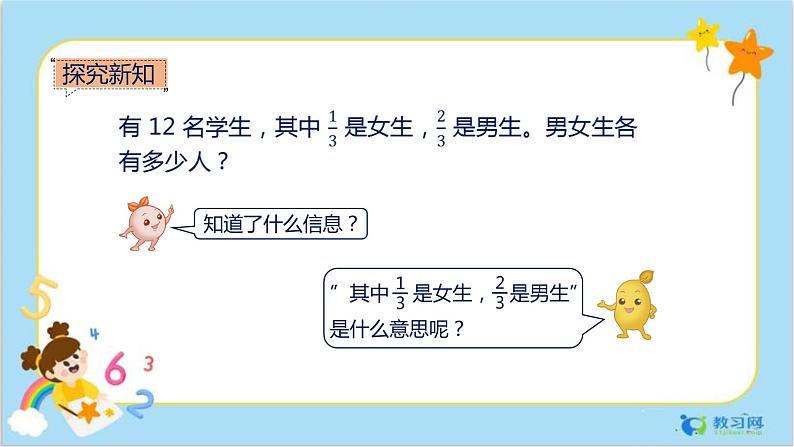 8.7 解决问题（2）第3页