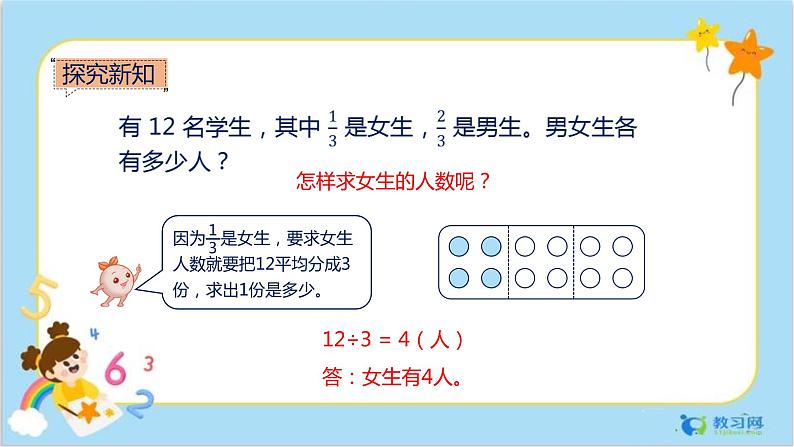 8.7 解决问题（2）第4页