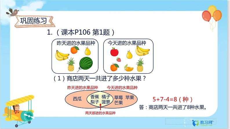 9.2 练习课第2页