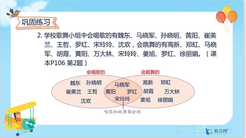 9.2 练习课第4页