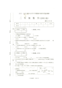 安徽省阜阳市临泉县2021-2022学年二年级下学期期中考试数学试题（无答案）