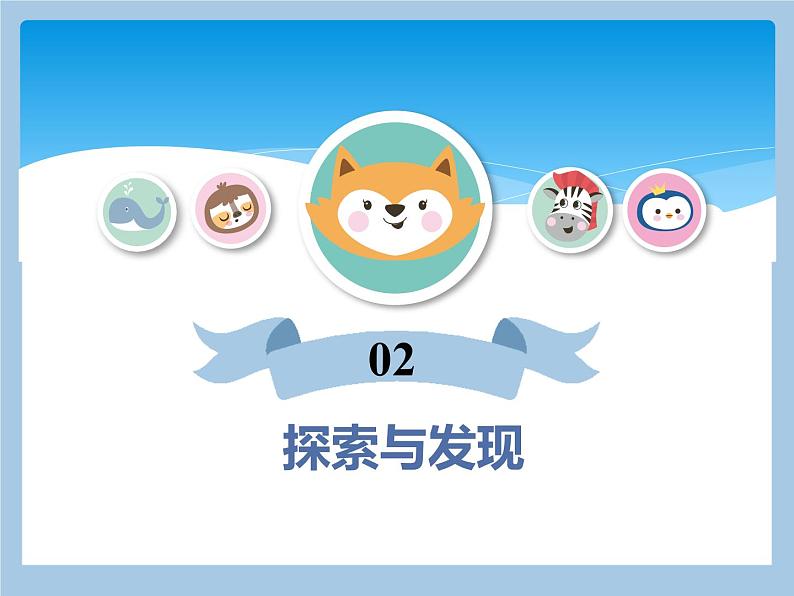 一年级北师大版数学上册 5.4 教室  课件105