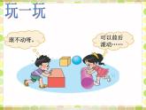 一年级北师大版数学上册 6.1认识图形  课件