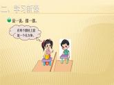 一年級北師大版數(shù)學(xué)上冊 6.2我說你做  課件3