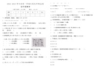 山西省运城市芮城县蓝天小学2022-2023学年度第一学期过程性学情监测（期中）五年级数学