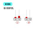 一年级北师大版数学上册 7.2搭积木  课件