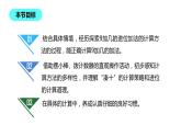 一年级北师大版数学上册 7.3 有几瓶牛奶  课件