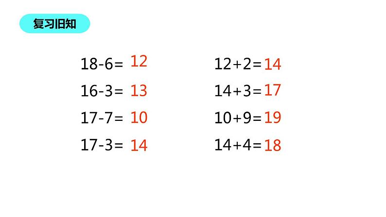 一年级北师大版数学上册 7.3 有几瓶牛奶  课件03