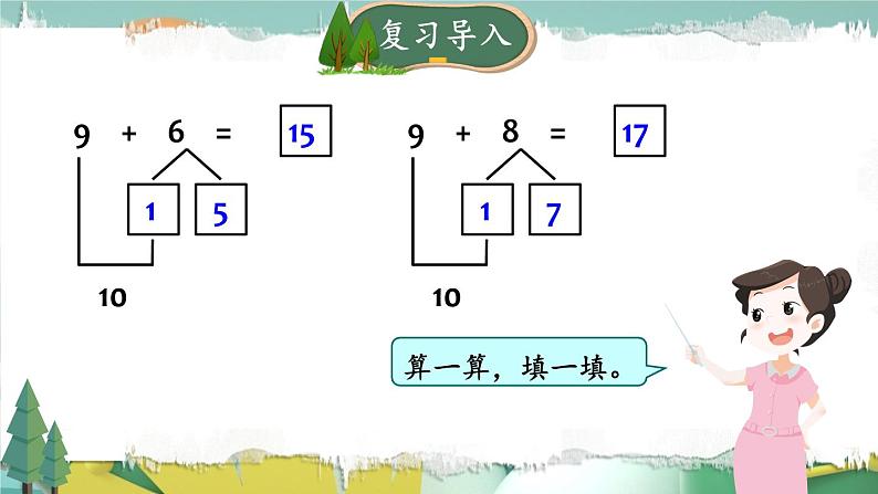 一年级北师大版数学上册 7.3 有几瓶牛奶  课件2第2页