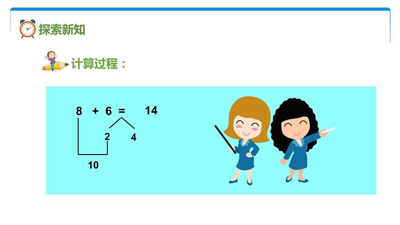 一年级北师大版数学上册 7.4 有几棵树  课件04