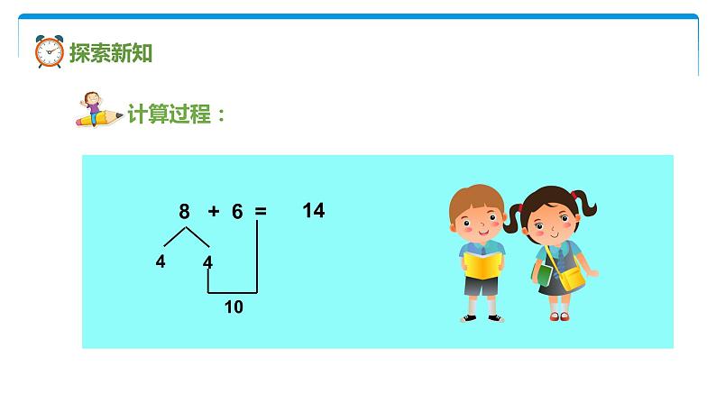 一年级北师大版数学上册 7.4 有几棵树  课件06