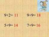 一年级北师大版数学上册 7.4 有几棵树  课件1
