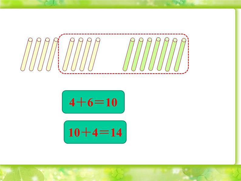 一年级北师大版数学上册 7.4 有几棵树  课件4第7页