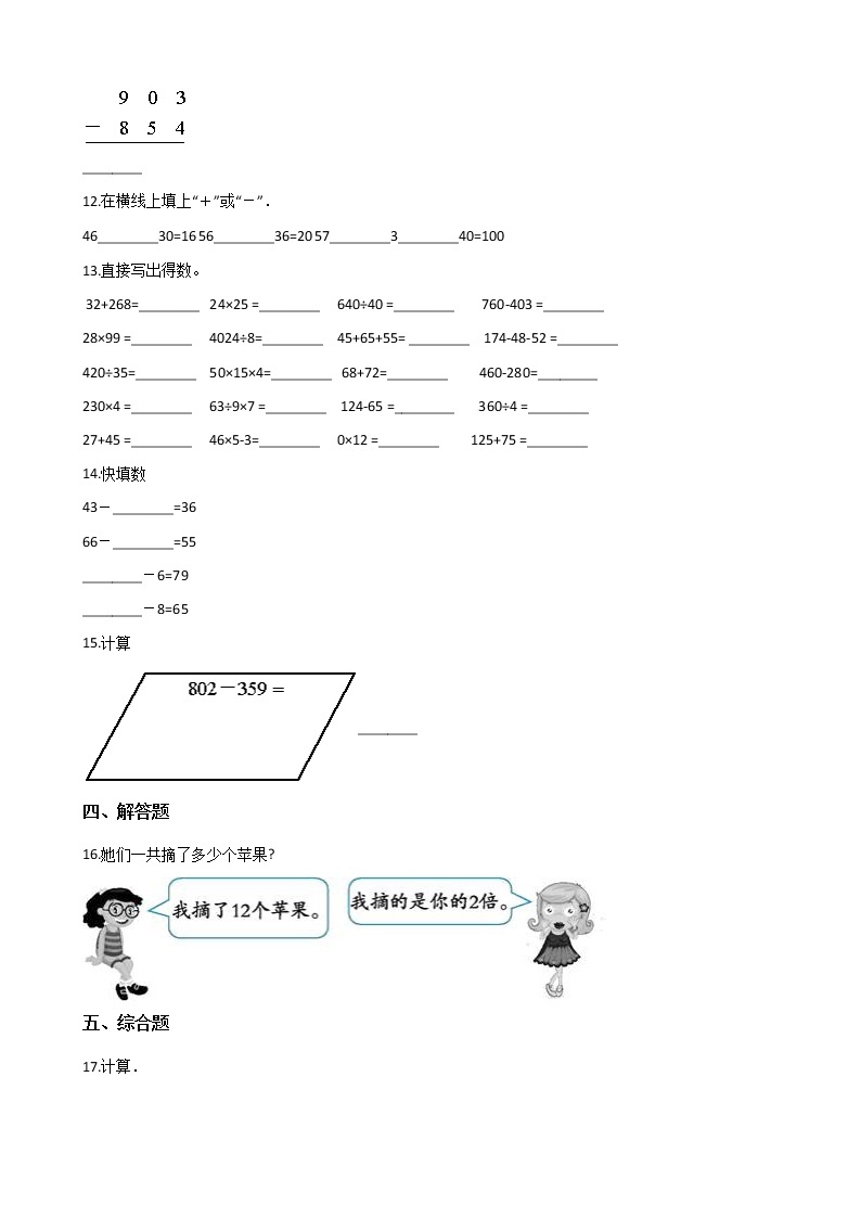 一年级北师大版数学上册 7.5 有几只小鸟   课时练202