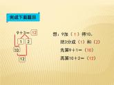 一年级北师大版数学上册 7.5 有几只小鸟  课件