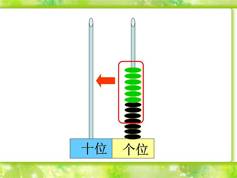 一年级北师大版数学上册 7.5 有几只小鸟  课件207