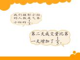 北师大六上分数混合运算（三）课件