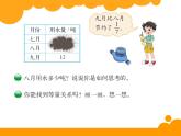 北师大六上分数混合运算（三）课件