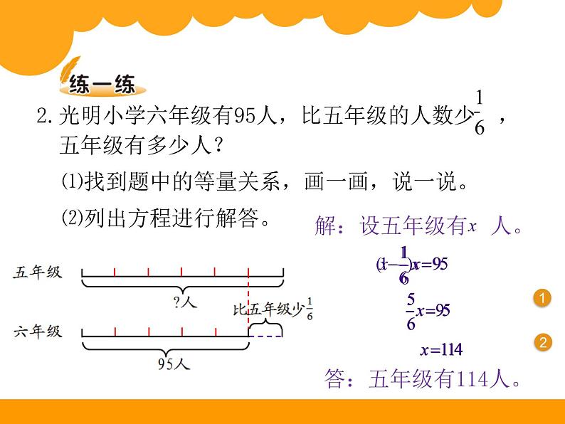 北师大六上分数混合运算（三）课件第7页