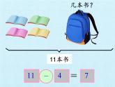 一年級(jí)北師大版數(shù)學(xué)上冊(cè) 七 加與減（二） 復(fù)習(xí)課件