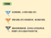 二年级北师大版数学上册 2.2买衣服  课件2