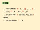 二年级北师大版数学上册 2.2买衣服  课件2
