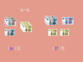 二年级北师大版数学上册 2.3小小商店  课件